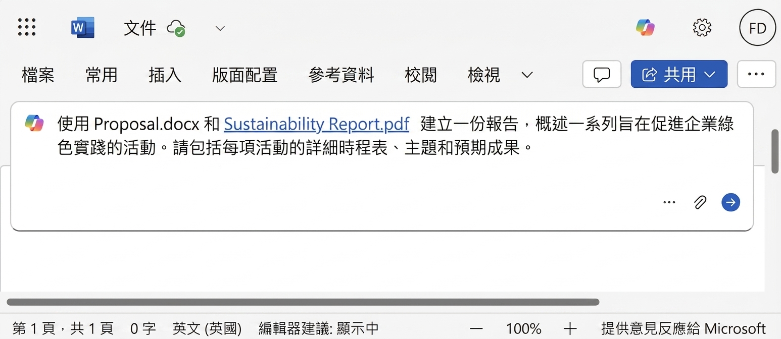 Copilot 提示，引用兩個檔案
