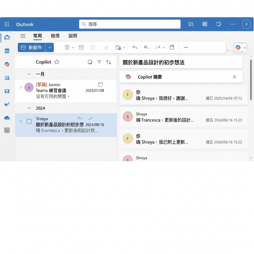 兩位同事（產品經理與首席設計師）之間的一段長電子郵件往來。