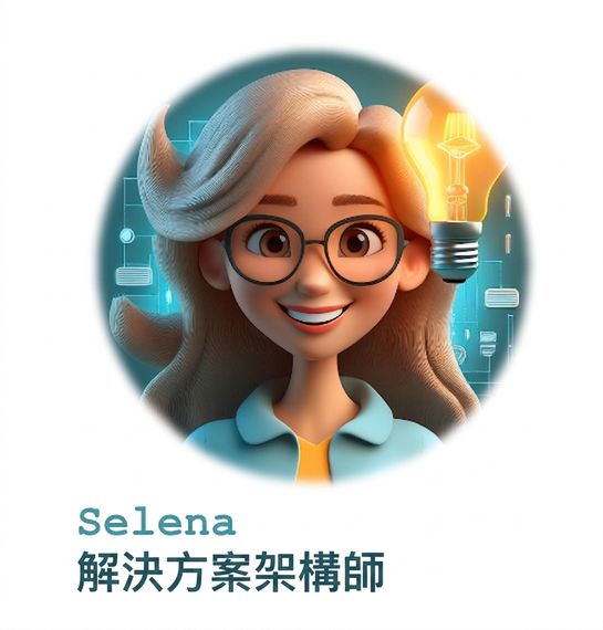 一位戴眼鏡微笑的女性插畫，周圍有數位圖示與發光燈泡，旁邊文字為：「Selena，Solution Architect」。