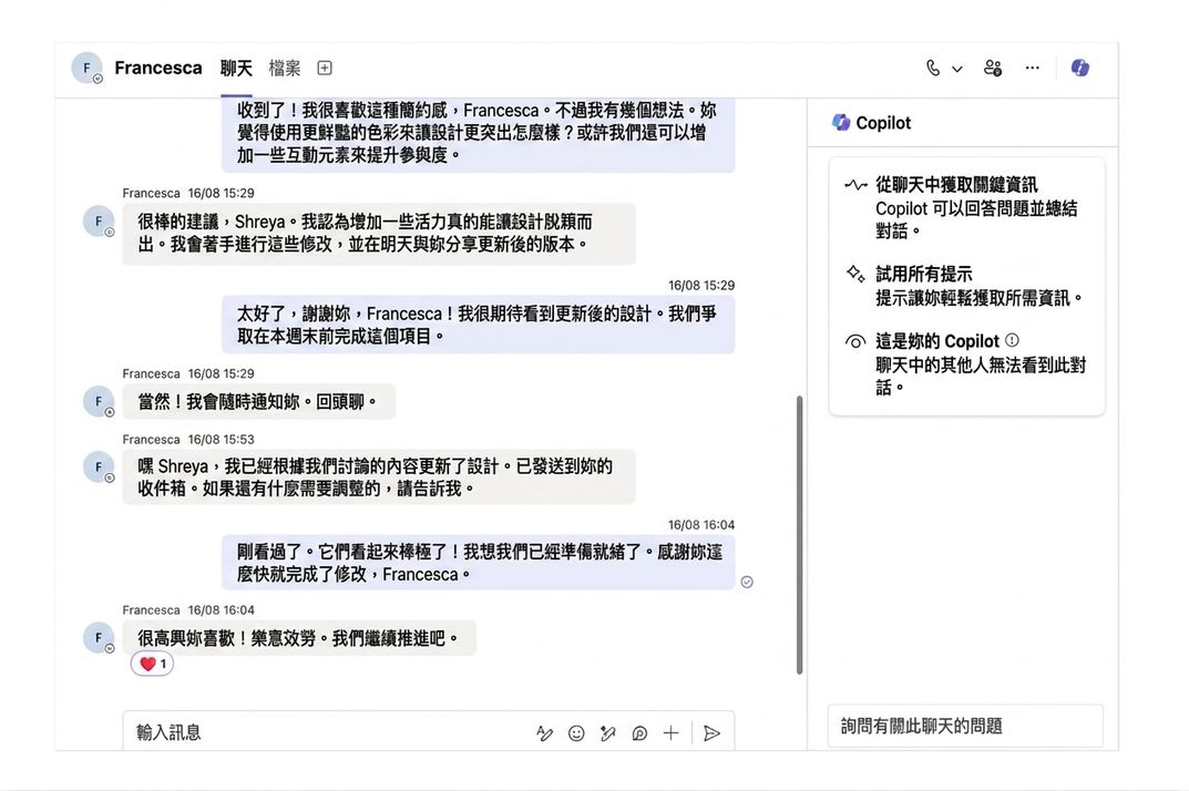 Microsoft Teams 螢幕截圖，已開啟 Copilot 聊天，左上角的 Copilot 圖示以紅色圈選。