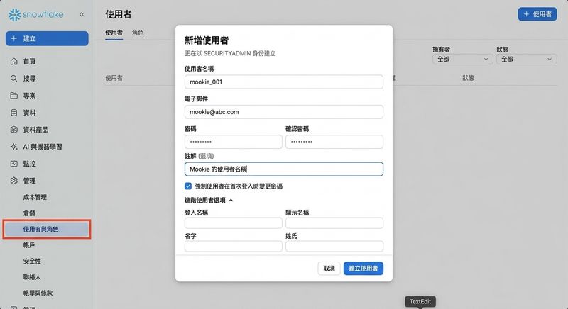 建立新使用者的 GIF