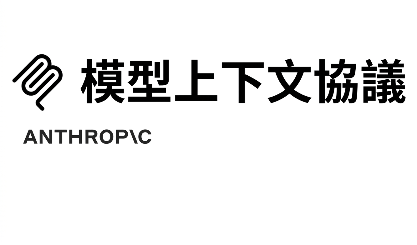 Anthropic 標誌