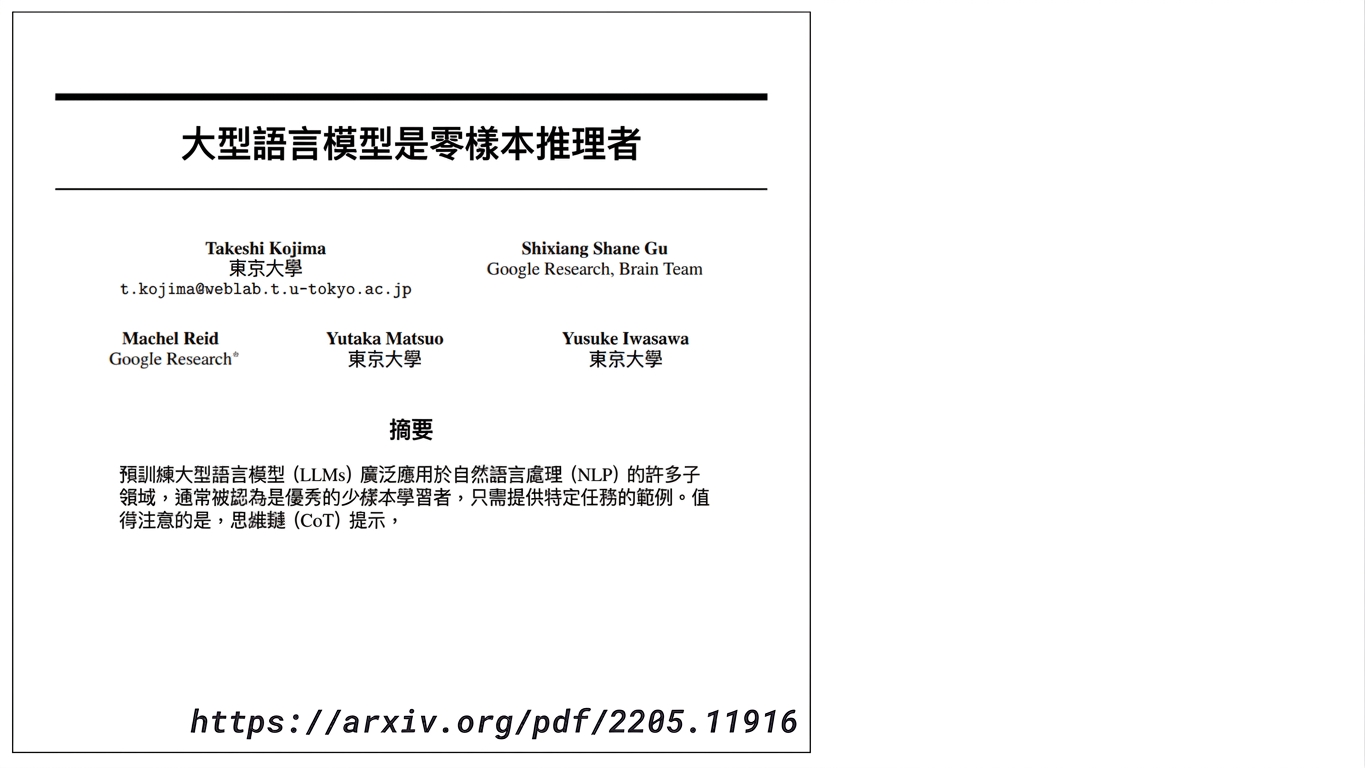 original_paper.png