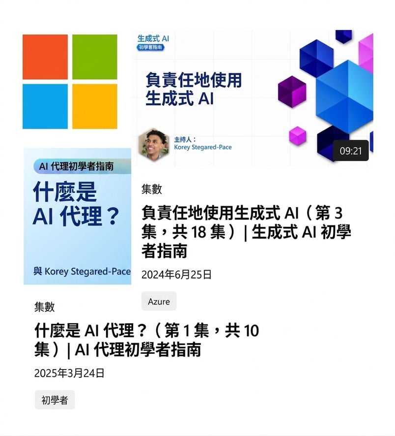 Korey 開設課程