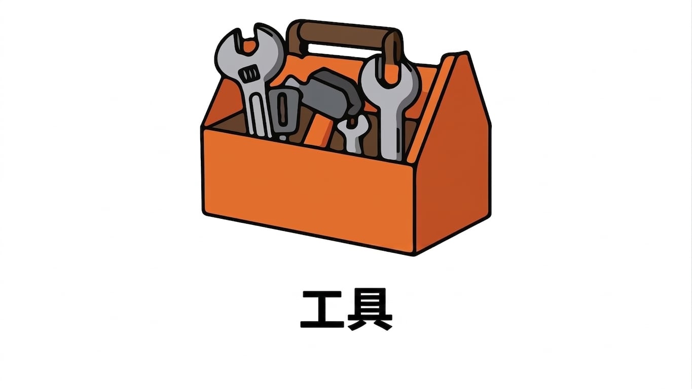 tools_icon.jpg