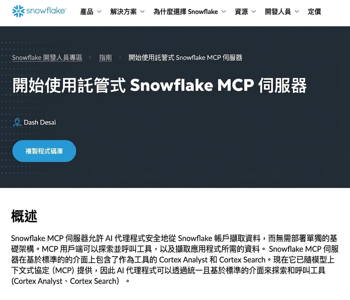 snowflake-mcp.png