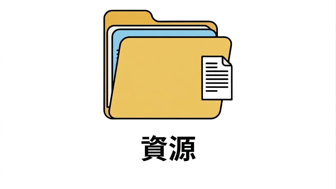 resources_icon.jpg