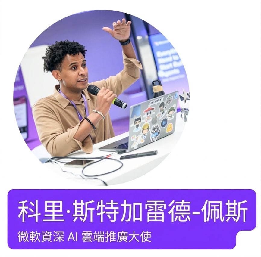 講師 Korey 投影片