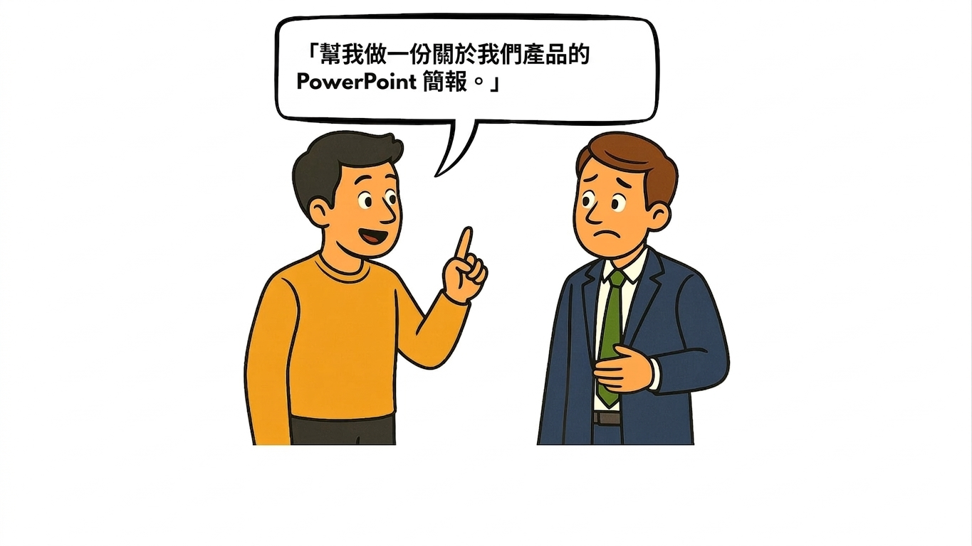 提示品質1