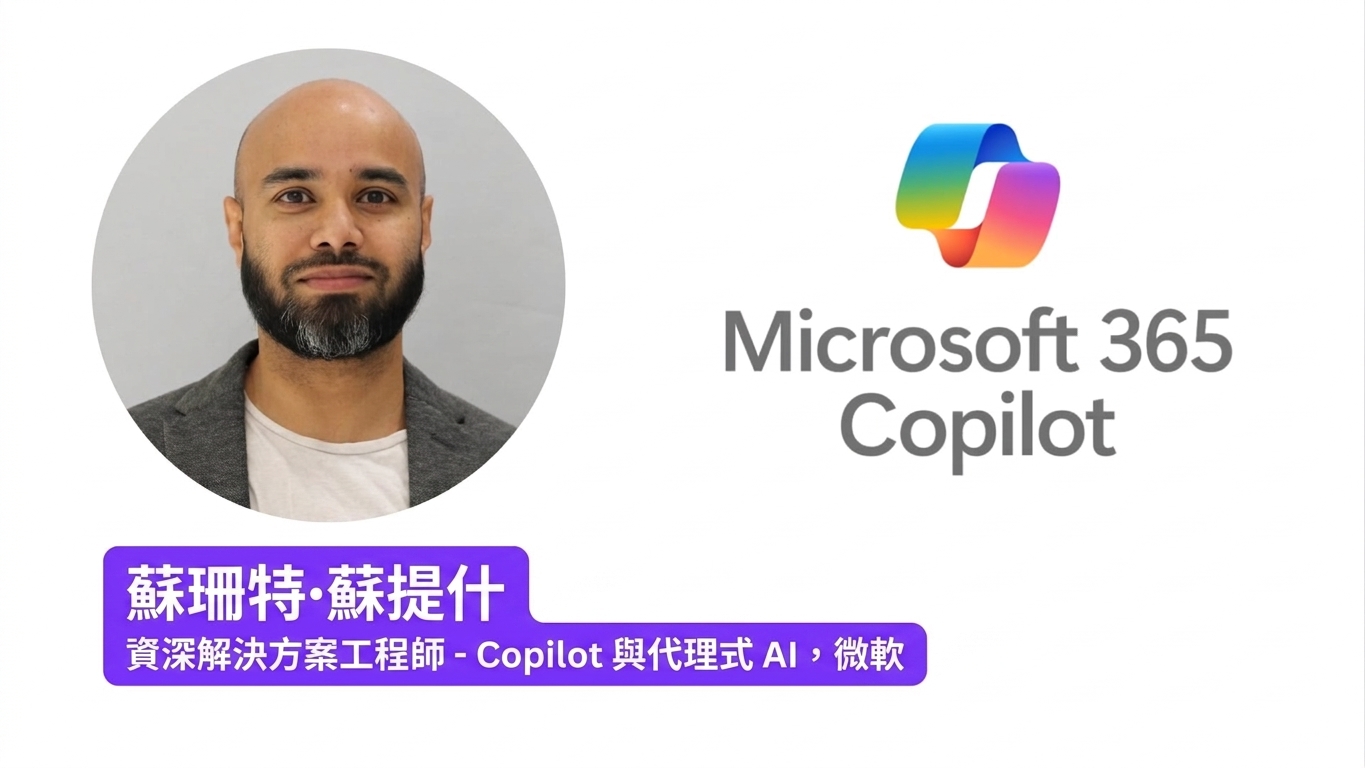 講師介紹