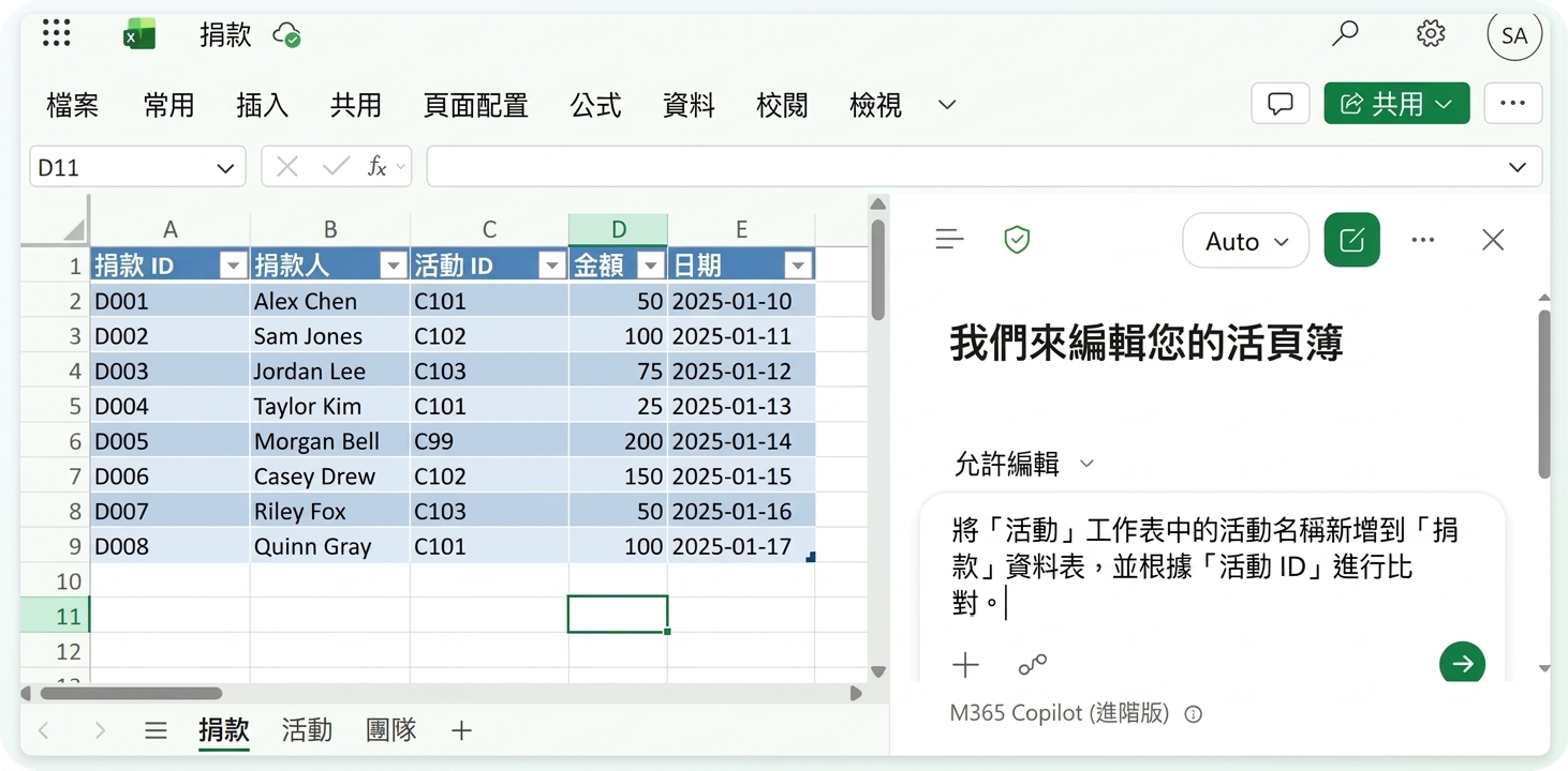 同一活頁簿中，Copilot 窗格內輸入了查找提示