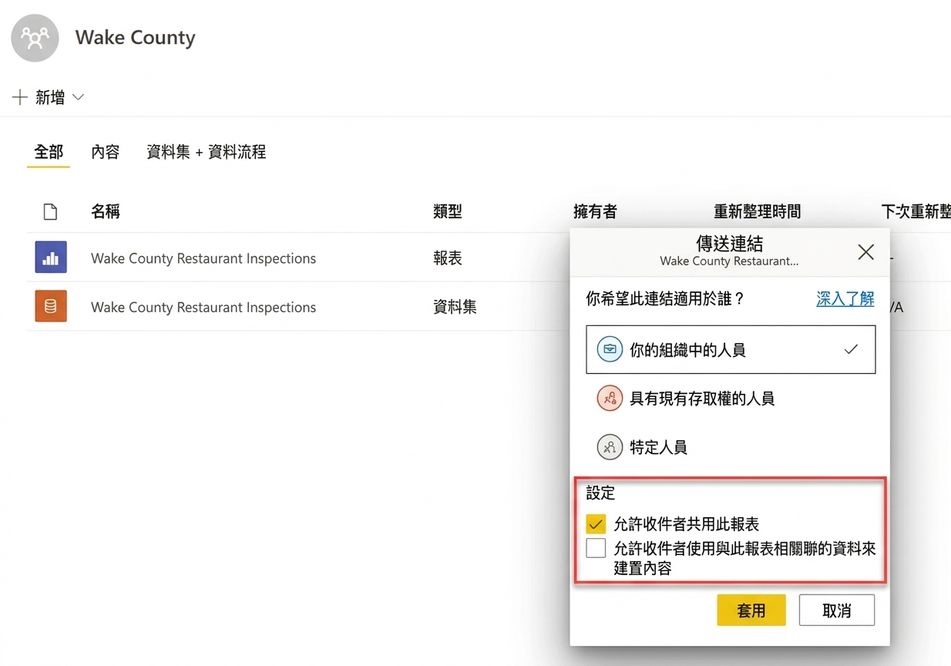 透過分享連結授權給使用者。