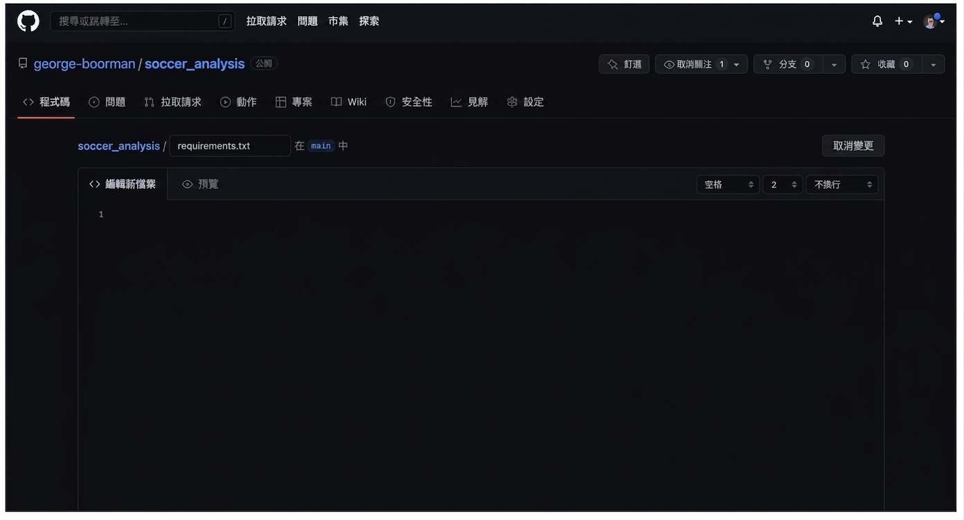 將檔名命名為 requirements-dot-txt