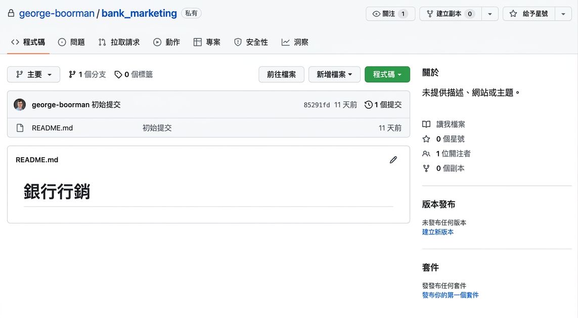 George Boorman 擁有的 bank marketing 私有 repo 主畫面截圖