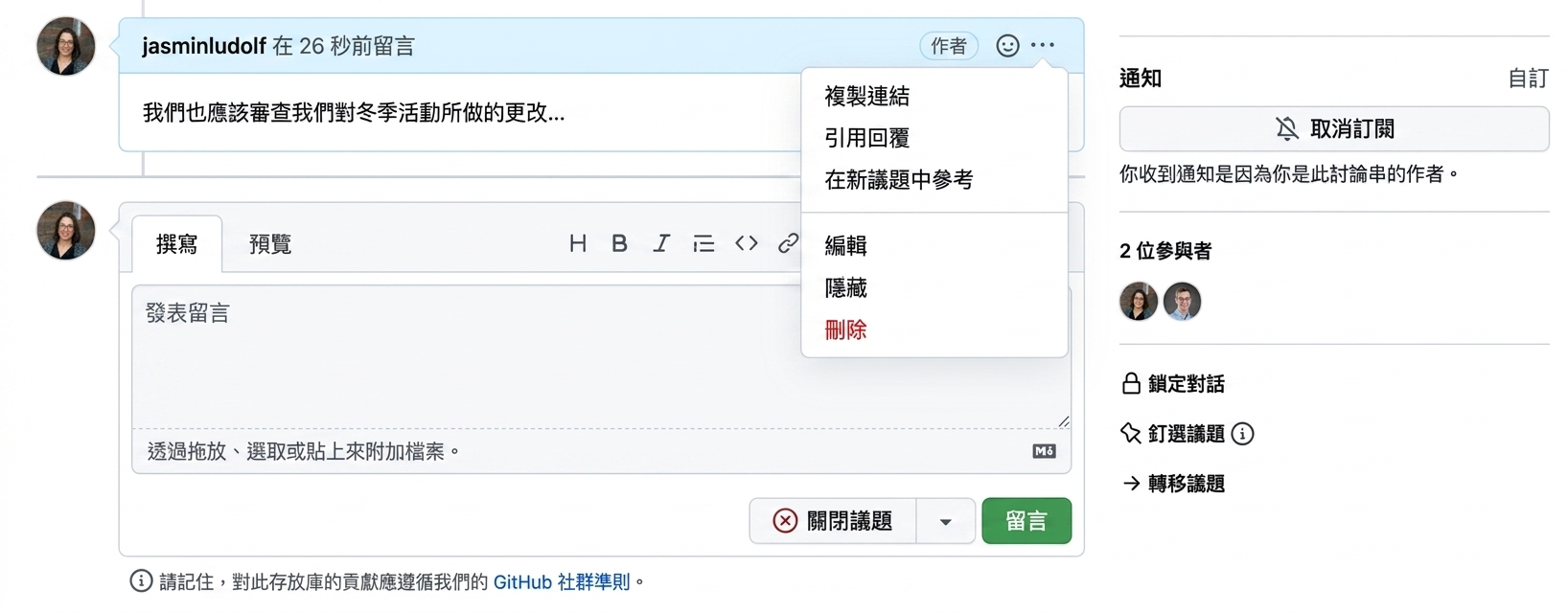 尋找引用回覆按鈕的視圖