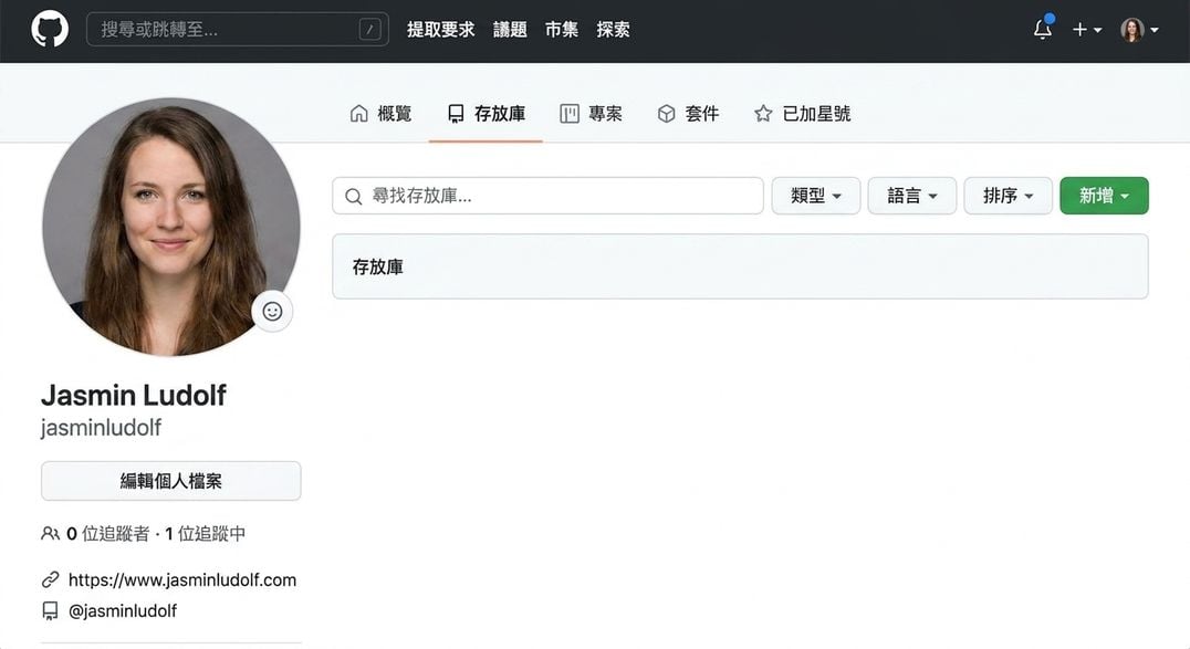 GitHub 個人檔案的 Repositories 分頁檢視。