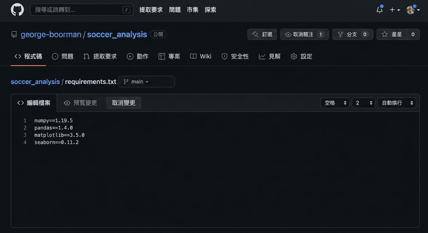 在 requirements-dot-txt 中加入 seaborn 套件與版本