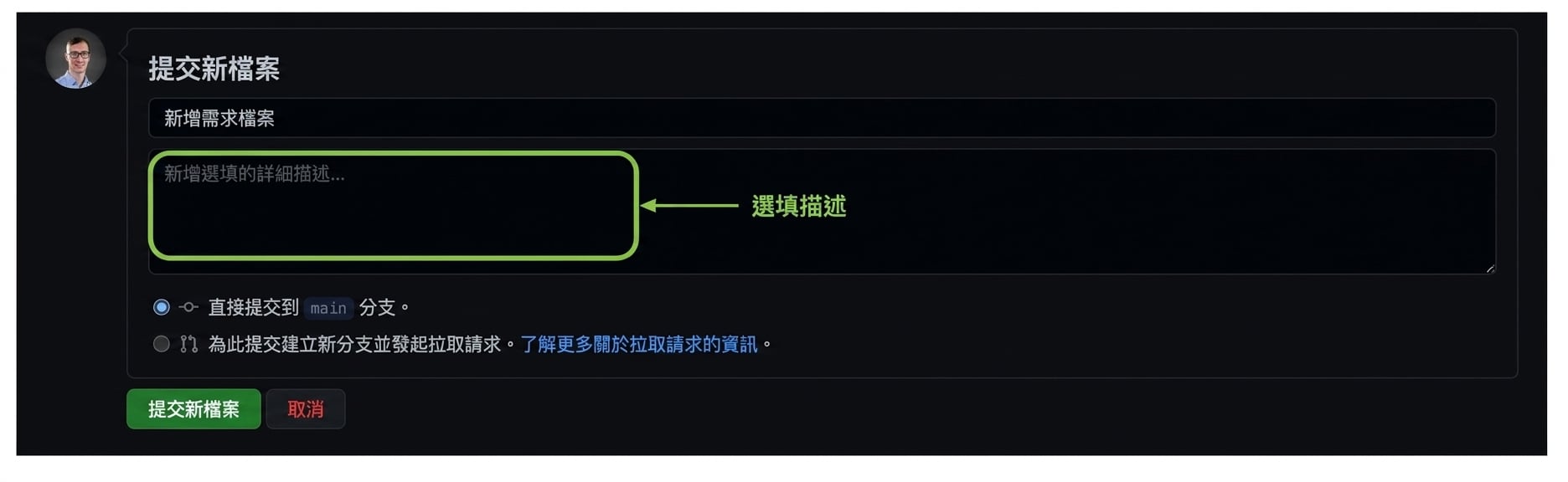 選填的延伸說明方塊留白