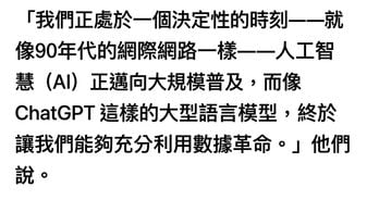 新聞標題強調 LLM 的進展是關鍵時刻。