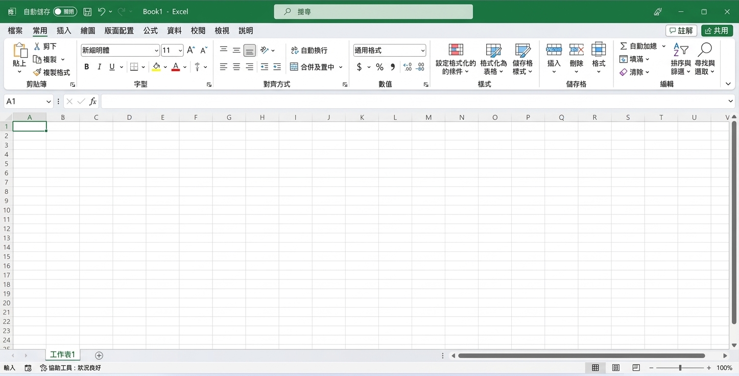 Excel 檔案螢幕截圖