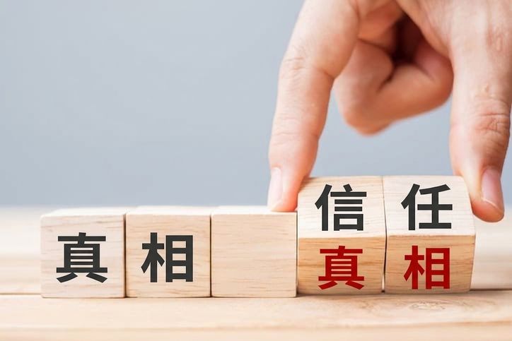 木塊拼出「Truth」與「Trust」字樣的照片