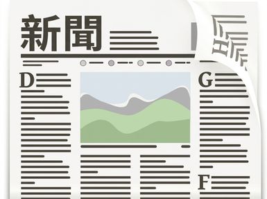 News Articles
