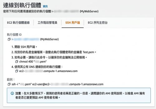 SSH client