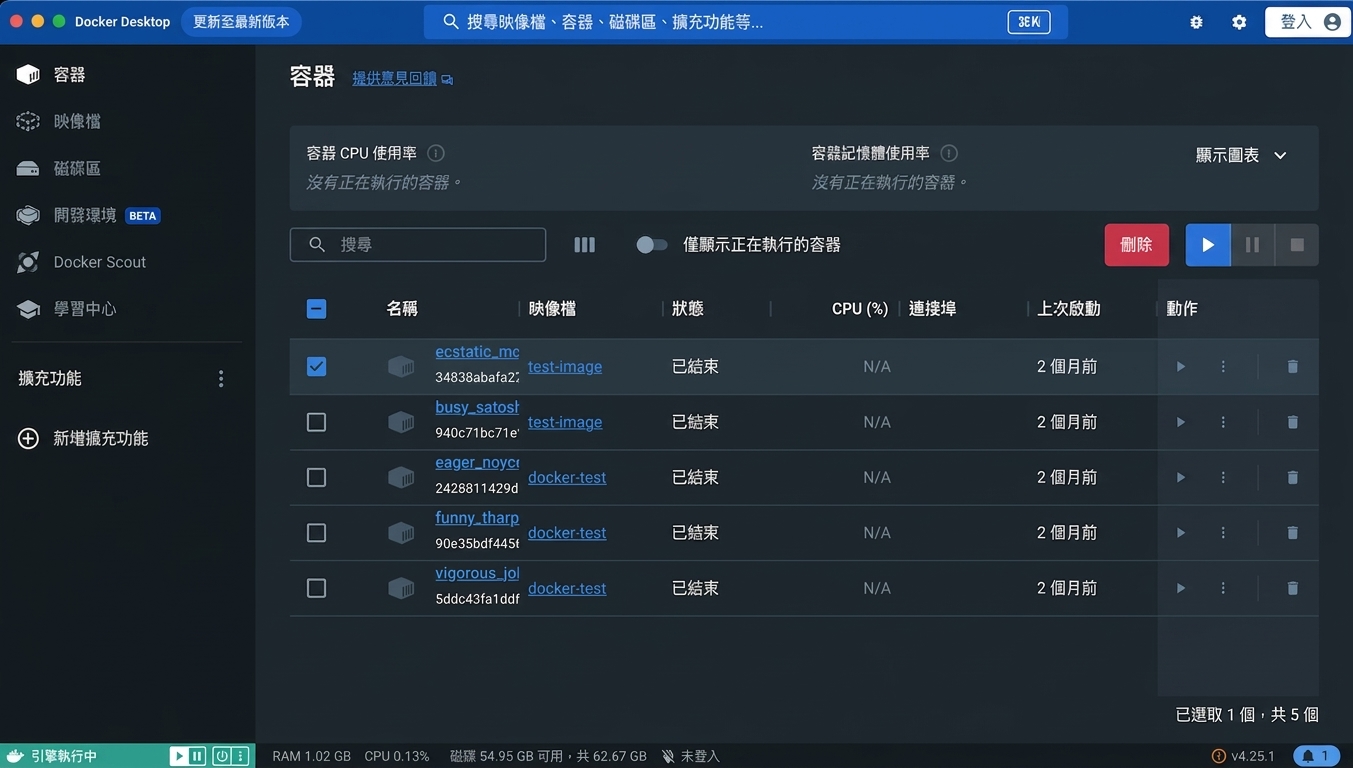 Docker Desktop－應用程式螢幕截圖