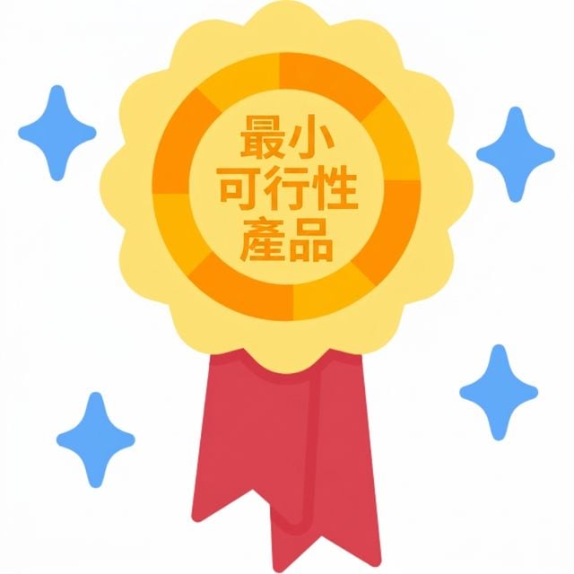 MVP 圖示