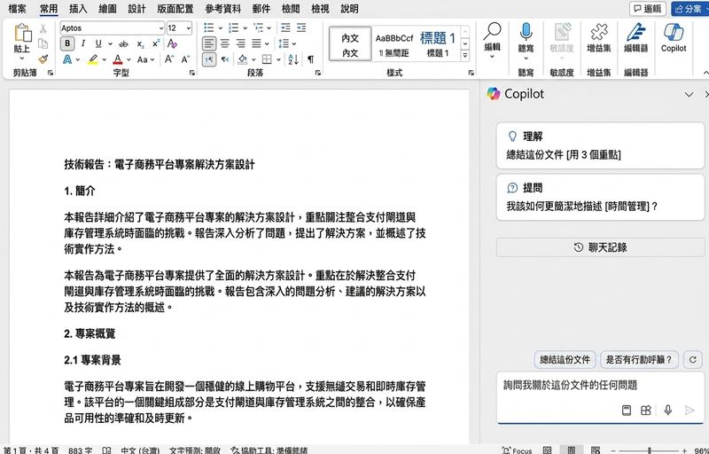 withcopilot_summary2.gif
