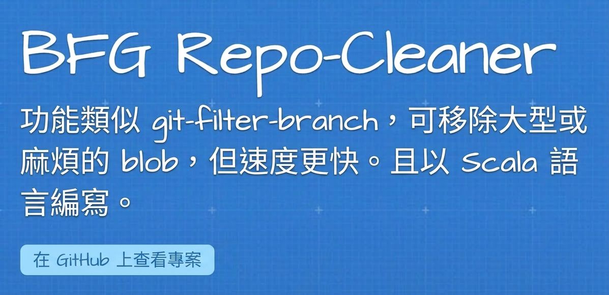 BFG Repo-Cleaner