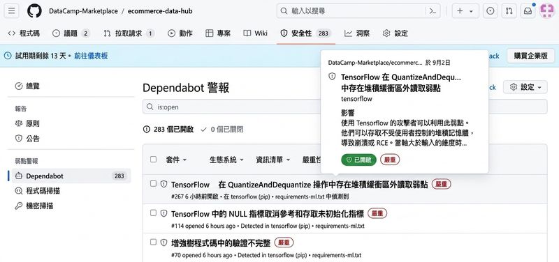 審查並合併安全更新