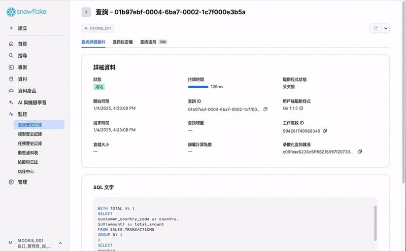 檢視查詢詳細資訊的 GIF