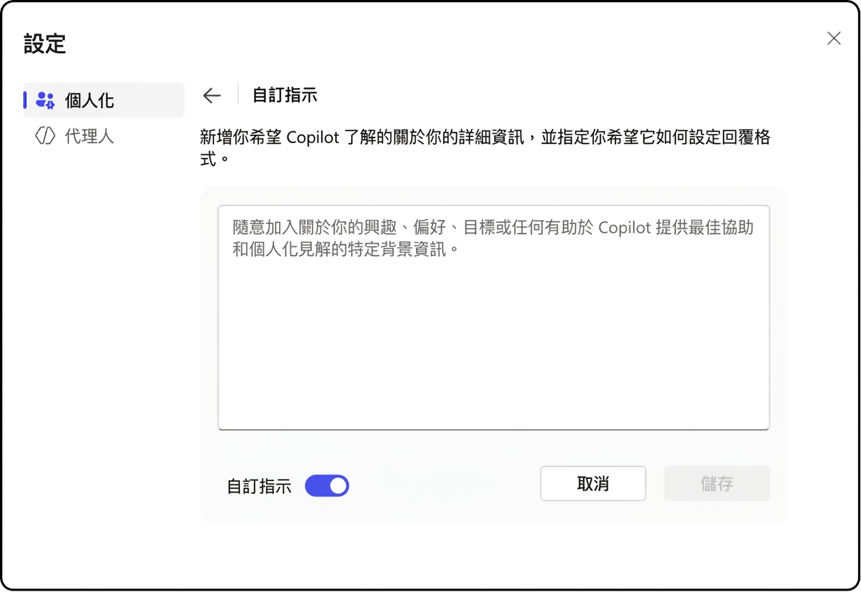 custominstructions.png