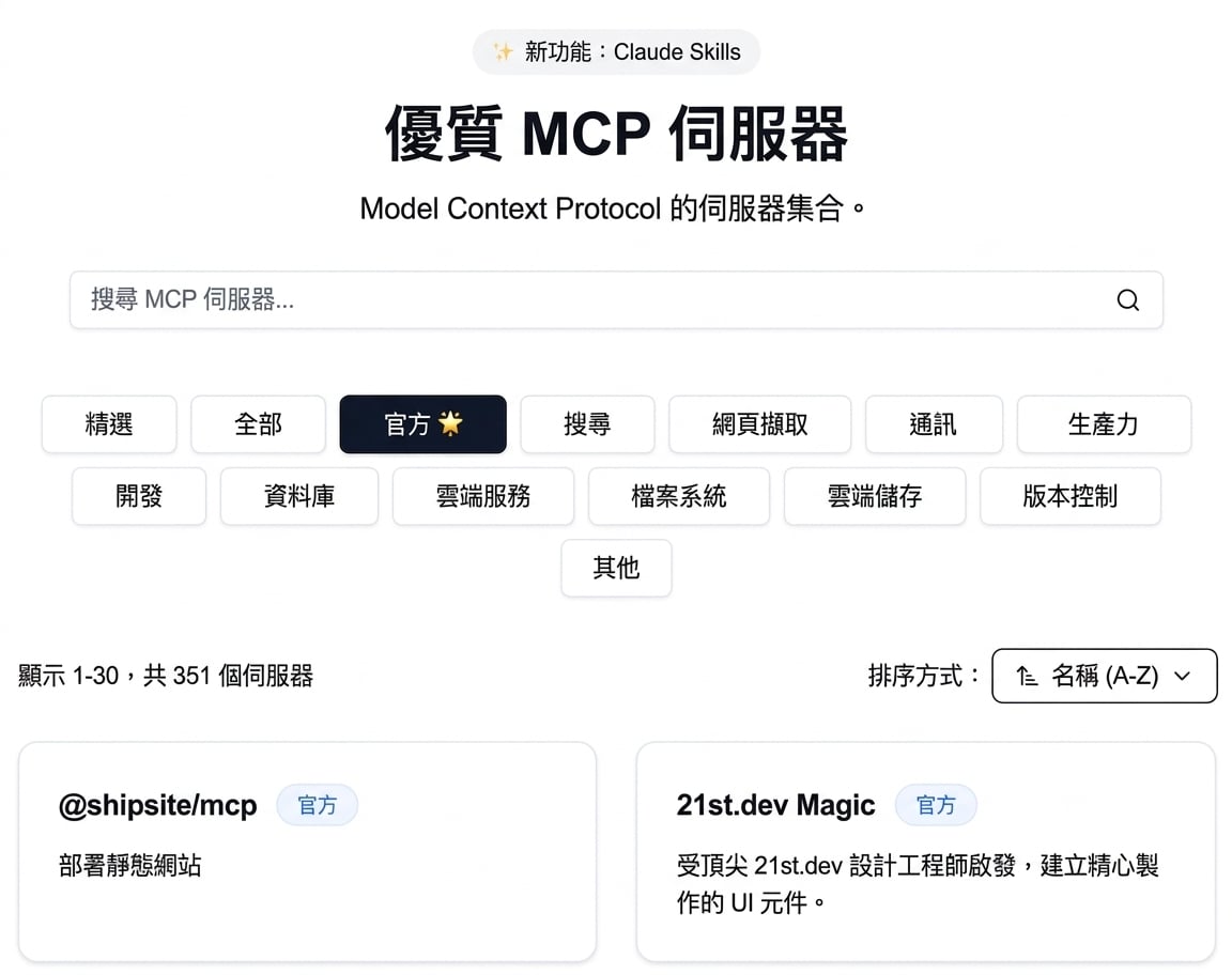 mcp-archive.png