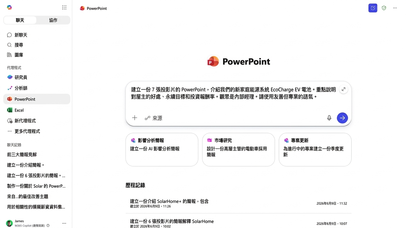 powerpoint_agent1.png