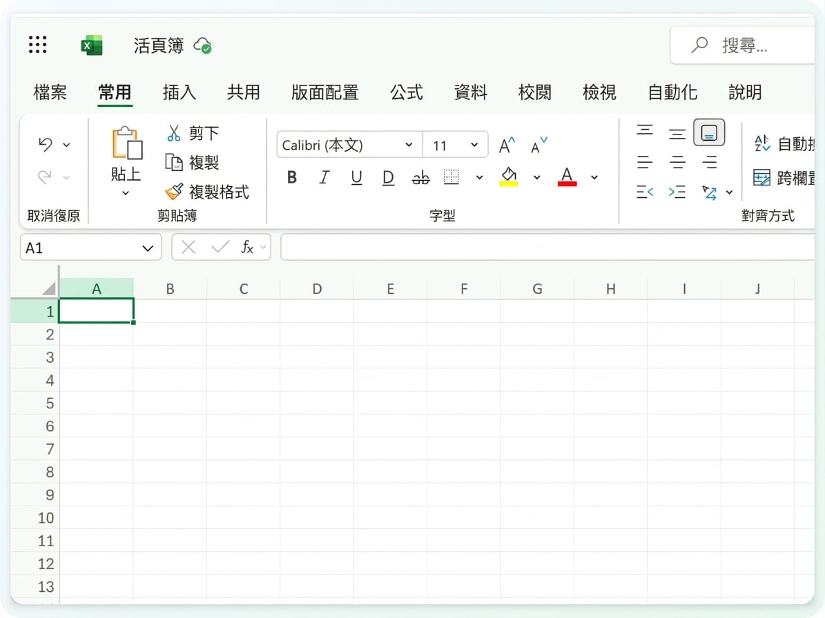 活頁簿標題列與 OneDrive 儲存指示器