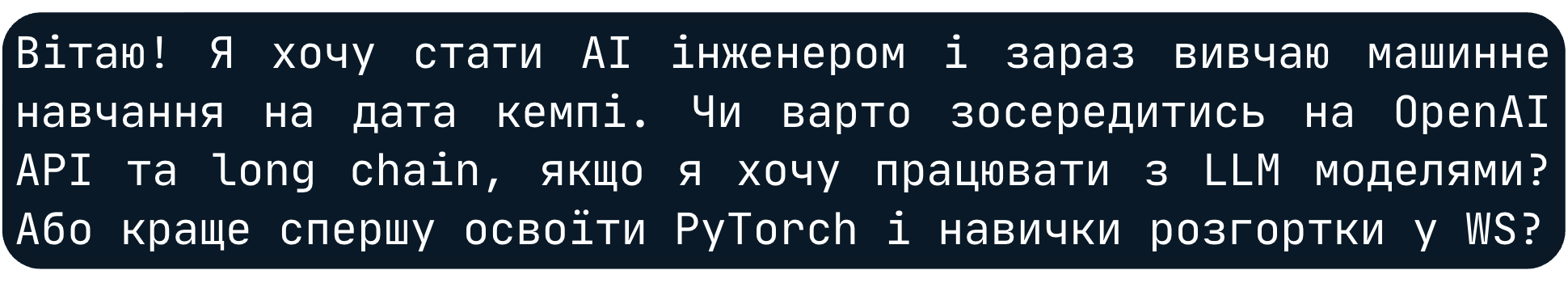 Transcript in Ukrainian