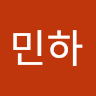 민하 오 avatar