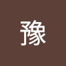 Yu Liu avatar
